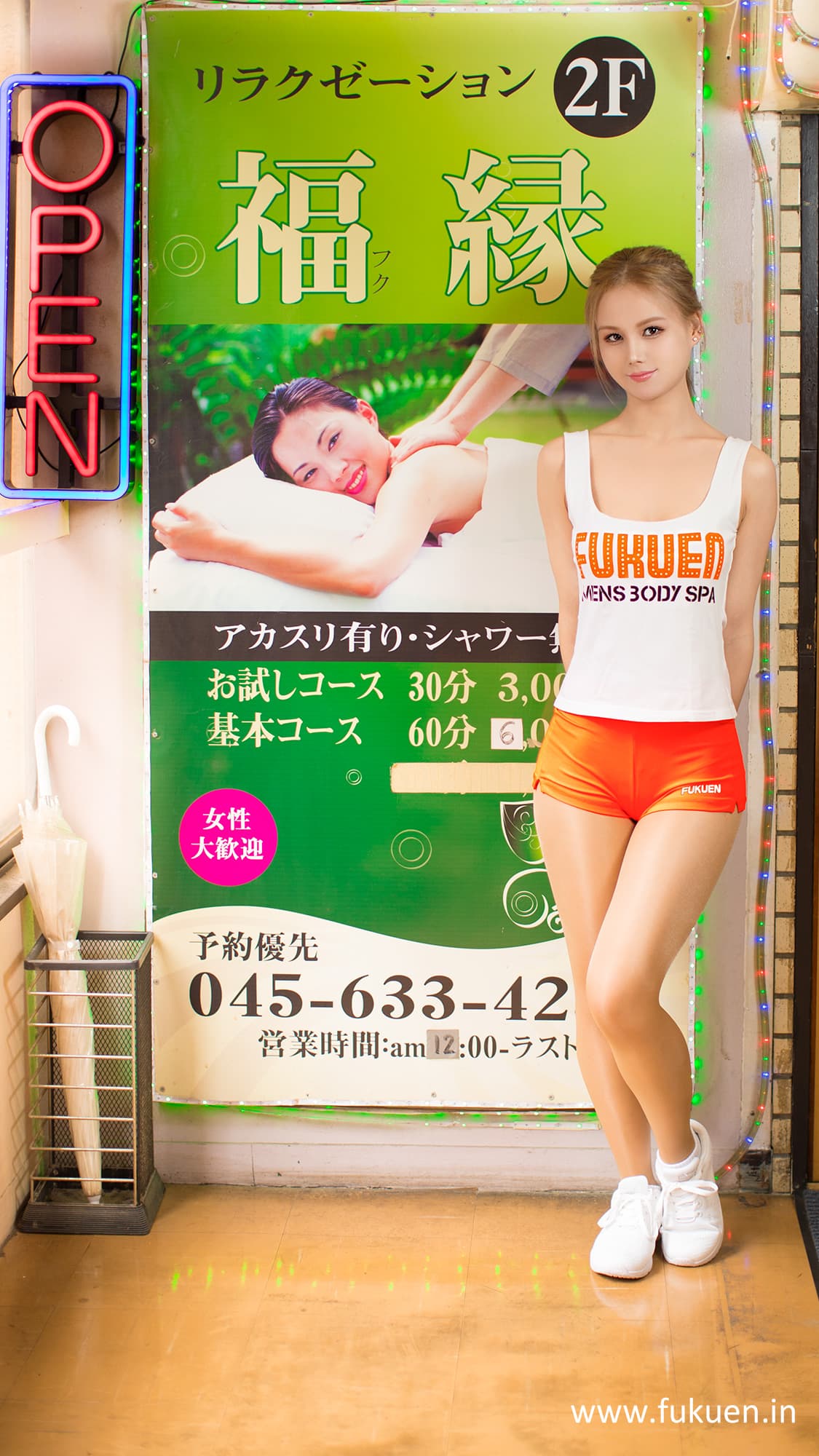 ゆず｜福縁