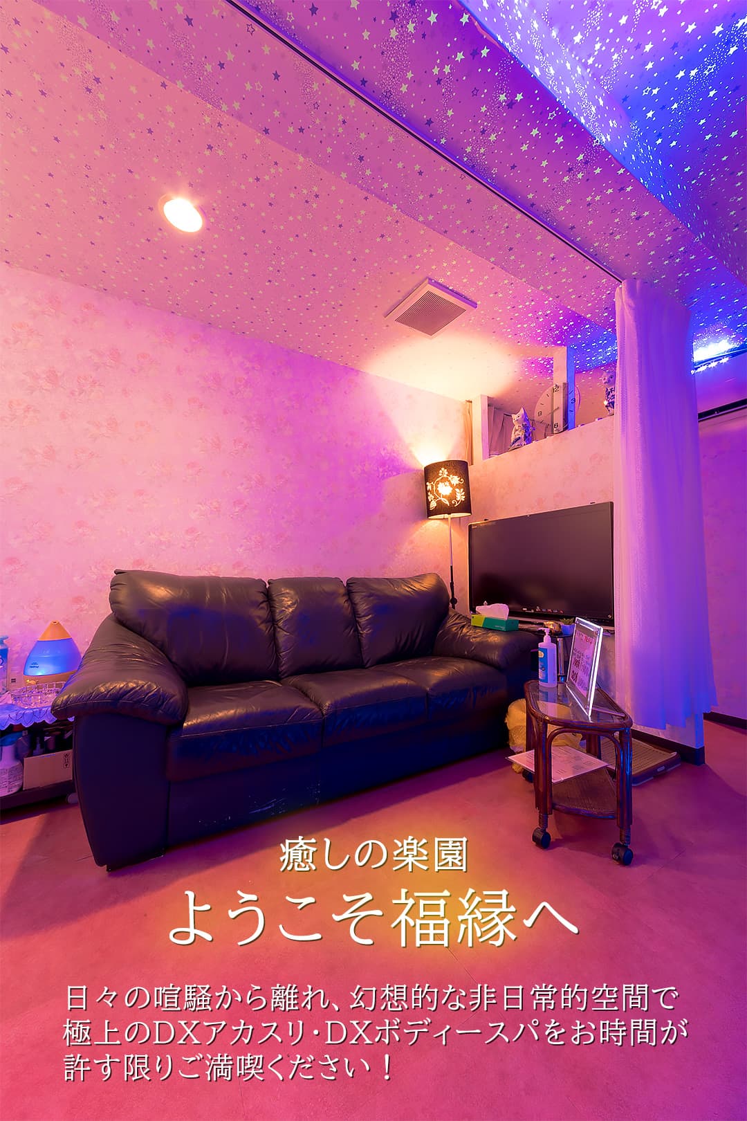 受付待合室