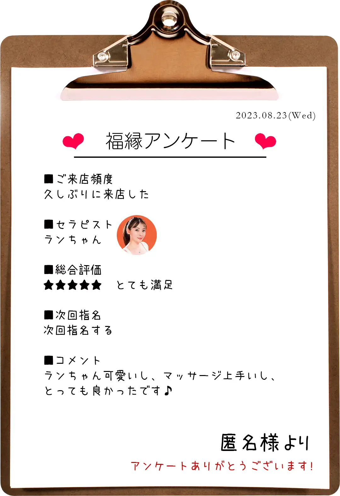 アンケート｜ラン