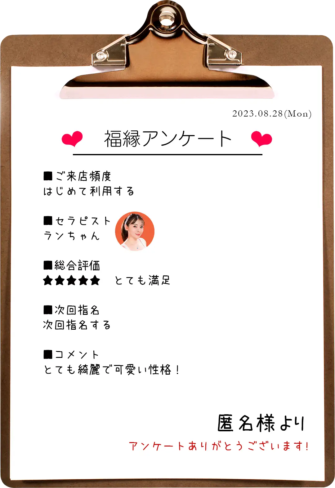 アンケート｜ラン
